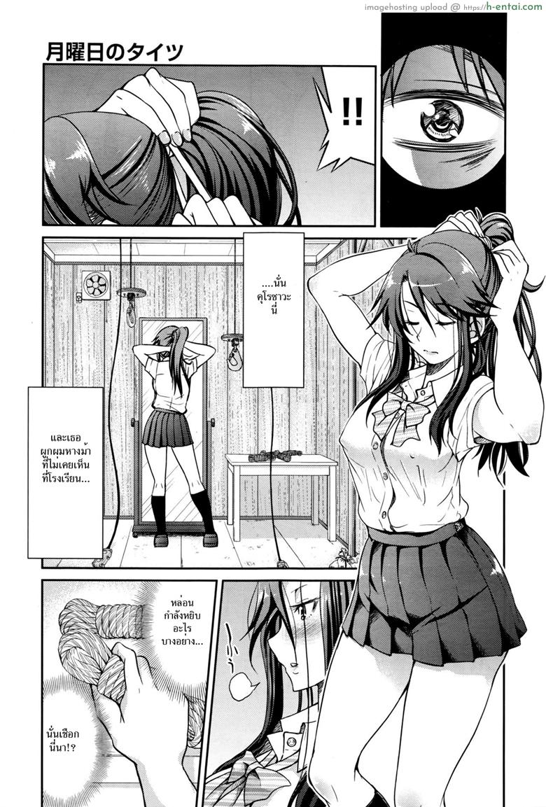 ปริศนาวันจันทร์ - แผ่น 7