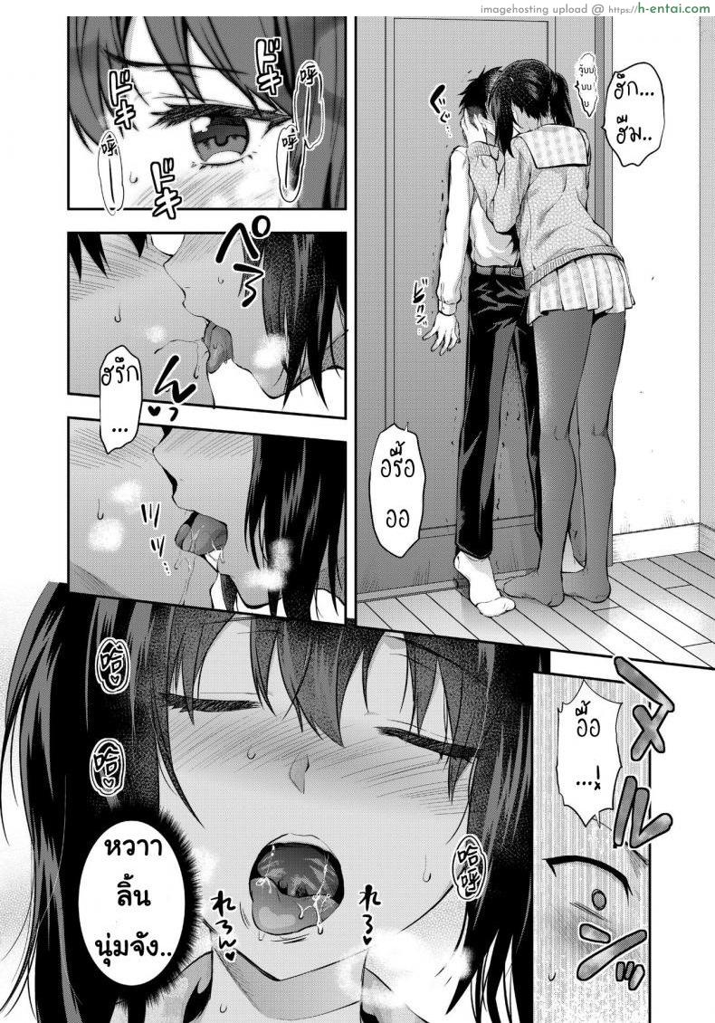 มามิเพื่อนสมัยสาวน้อยสูงจัง - แผ่น 8