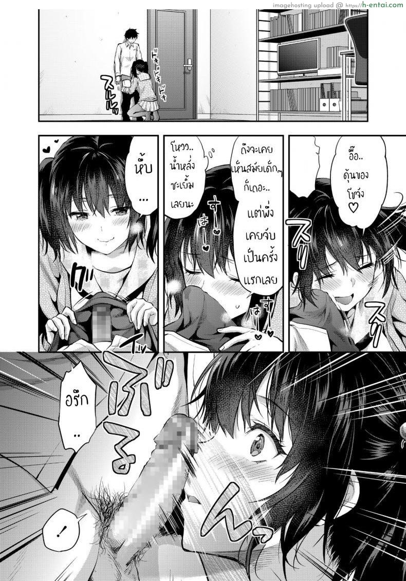 มามิเพื่อนสมัยสาวน้อยสูงจัง - แผ่น 10