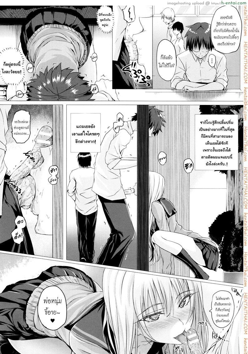 สอนผีให้รู้จักเสียว - แผ่น 10