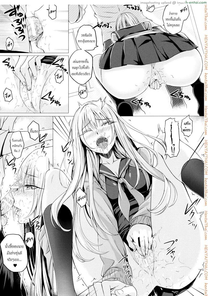 สอนผีให้รู้จักเสียว - แผ่น 11