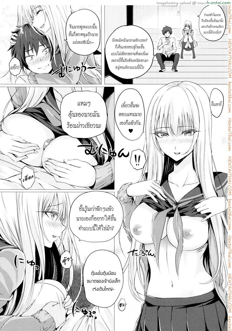 สอนผีให้รู้จักเสียว - แผ่น 12