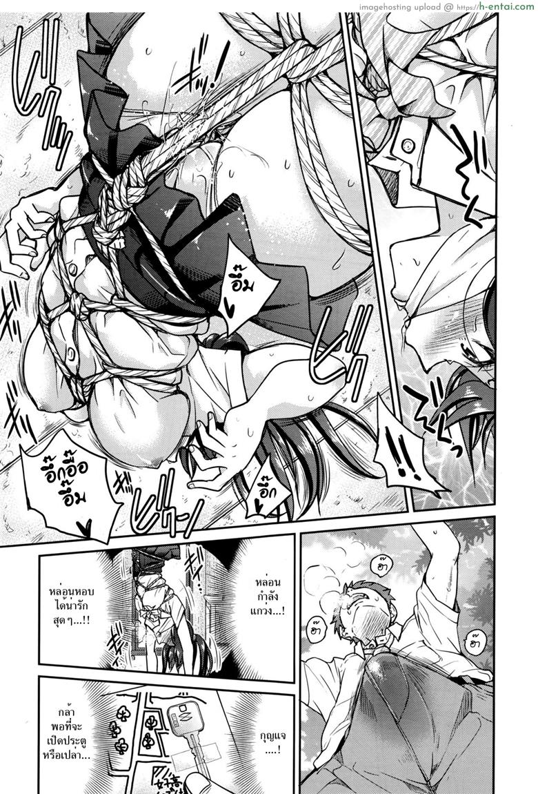 ปริศนาวันจันทร์ - แผ่น 13