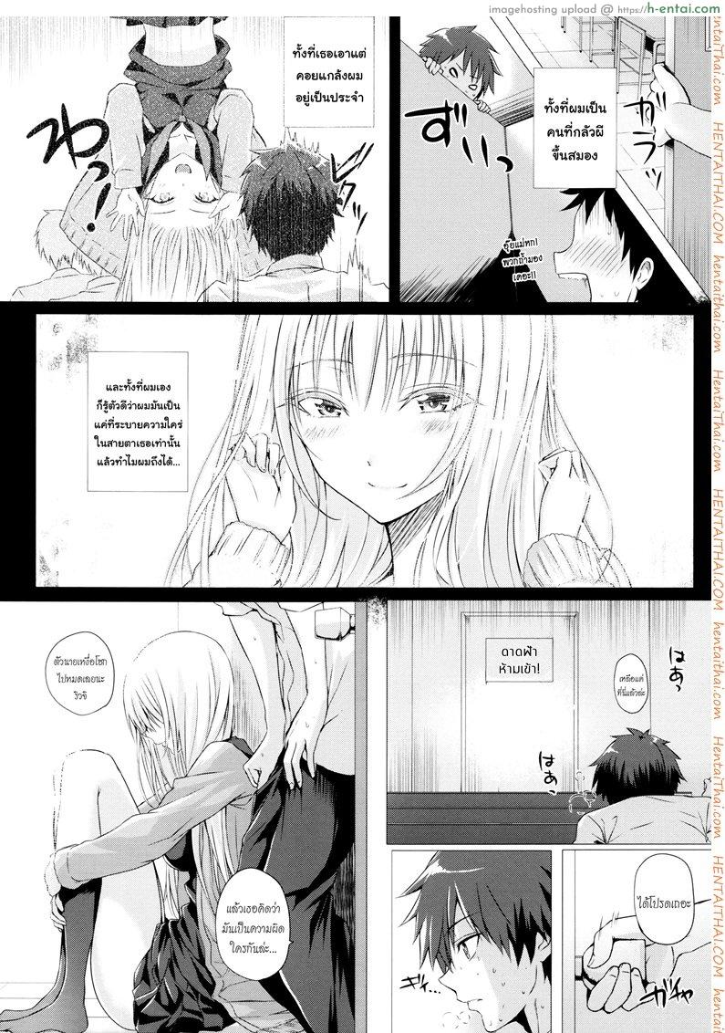 สอนผีให้รู้จักเสียว - แผ่น 15