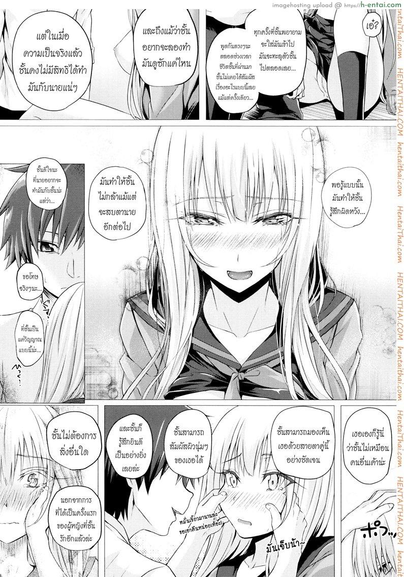 สอนผีให้รู้จักเสียว - แผ่น 18