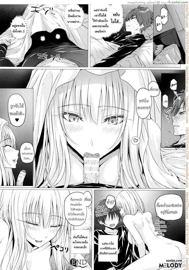 สอนผีให้รู้จักเสียว - แผ่น 24