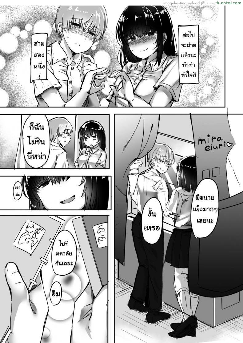 รุ่นพี่แย่งแฟน - แผ่น 3