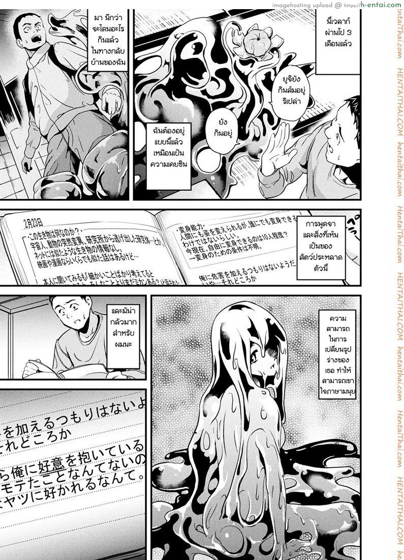 คืนนี้เธอ อยากได้ใคร - แผ่น 5