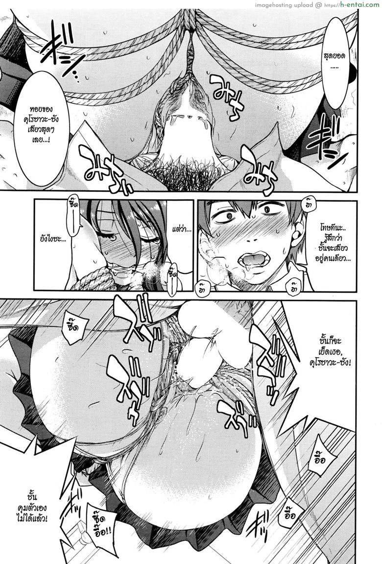 ปริศนาวันจันทร์ - แผ่น 23