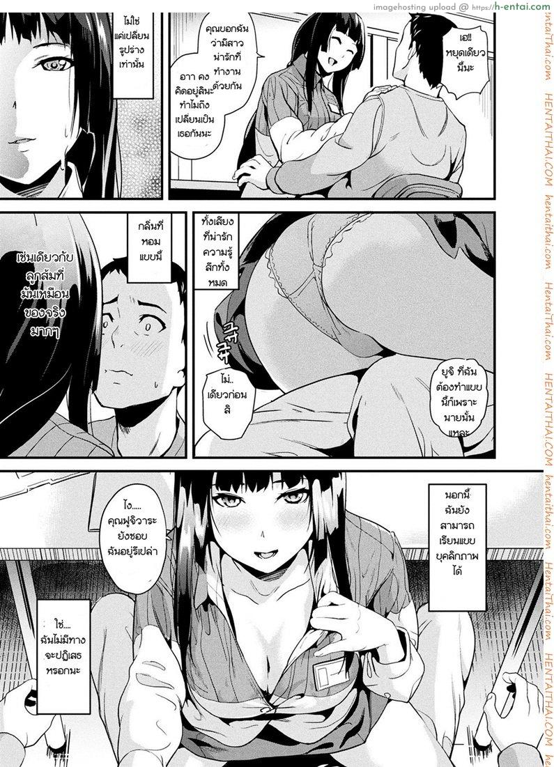 คืนนี้เธอ อยากได้ใคร - แผ่น 7