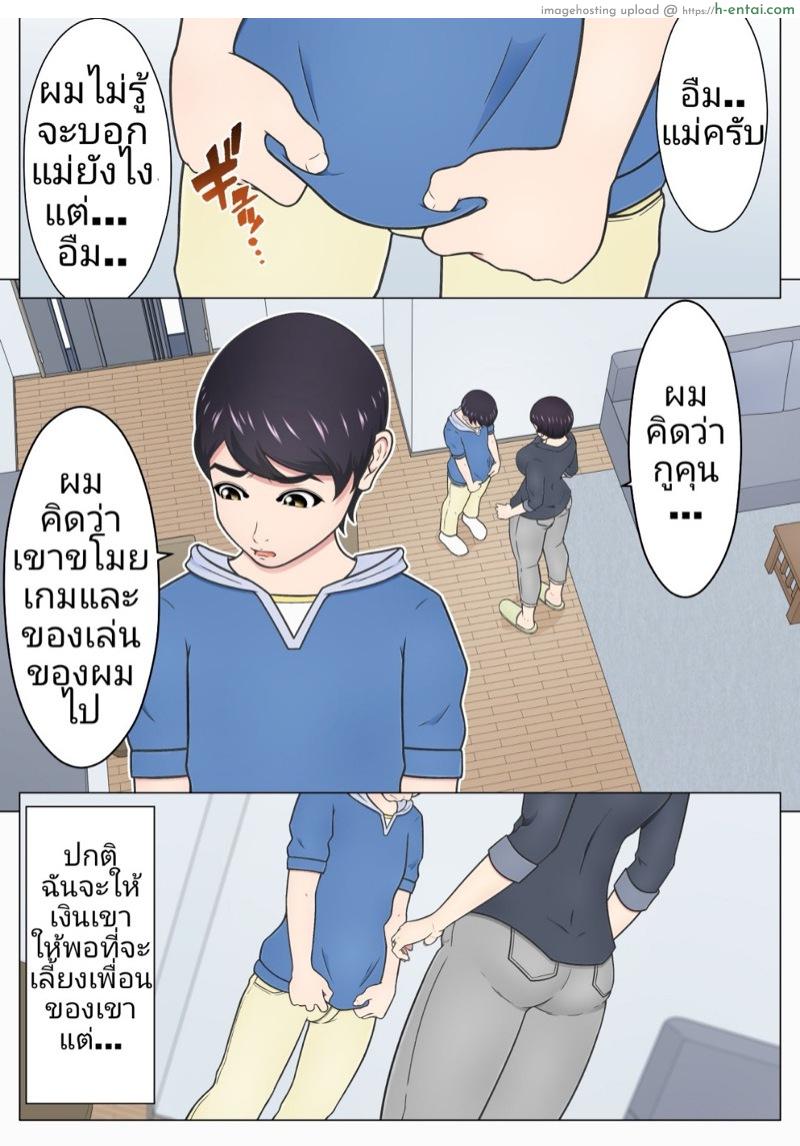 อย่ากล่าวหา ลูกชายฉัน - แผ่น 5