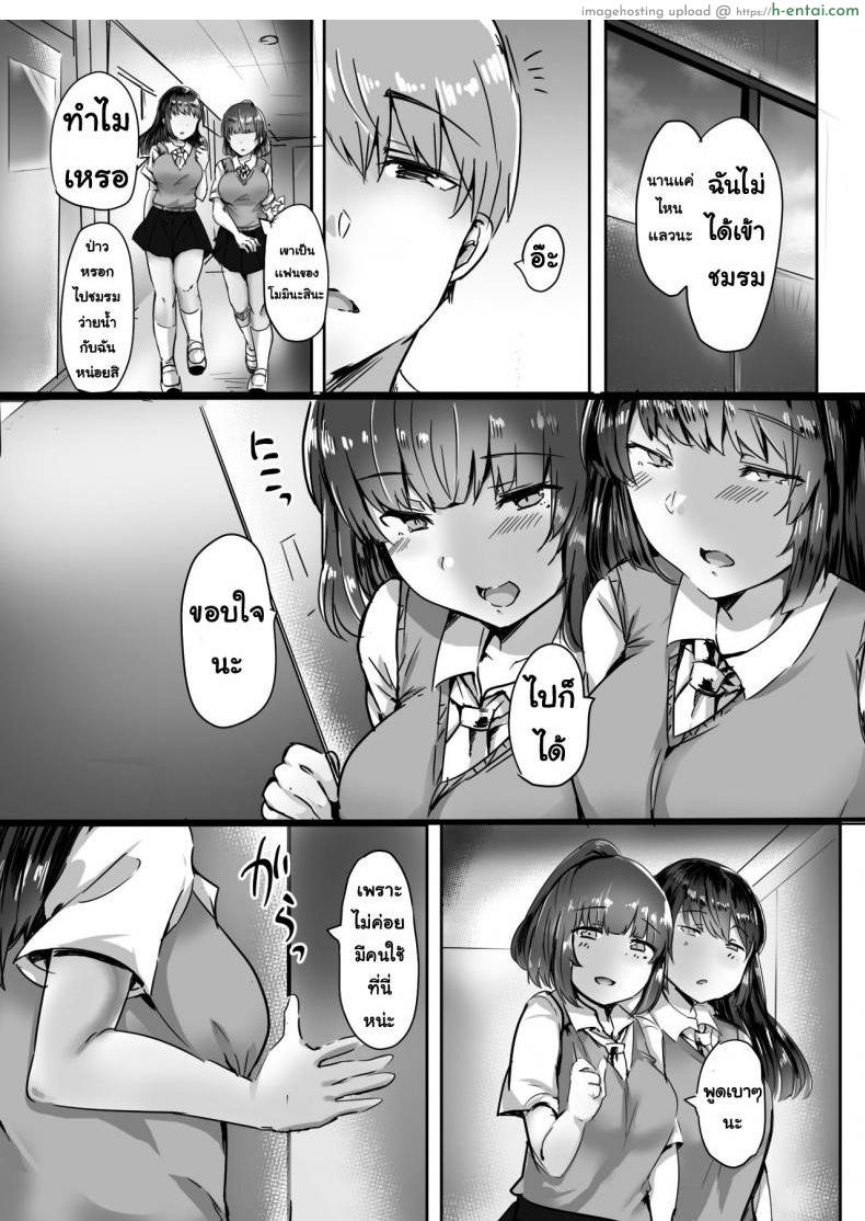 รุ่นพี่แย่งแฟน - แผ่น 7