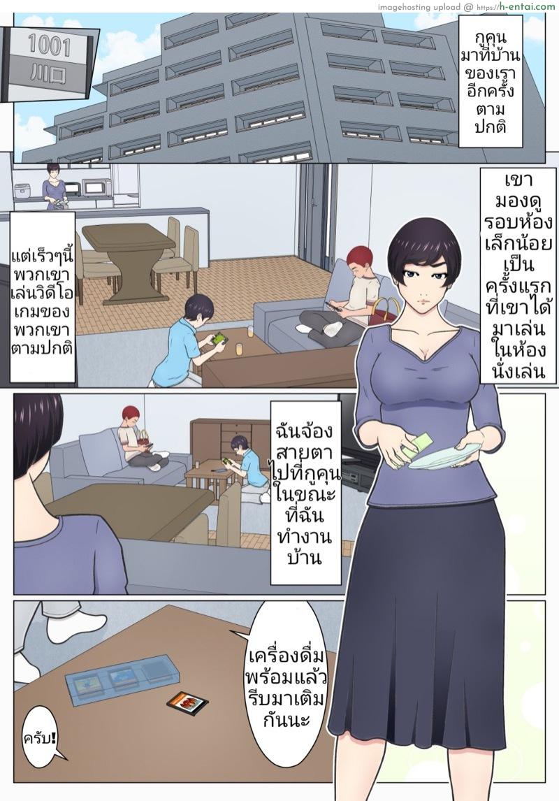 อย่ากล่าวหา ลูกชายฉัน - แผ่น 8