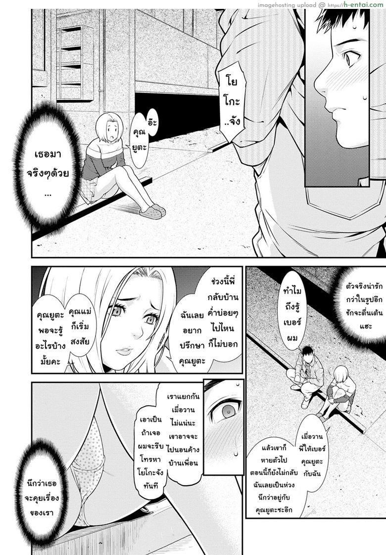 ปรารถนาราคะ 3 - แผ่น 2