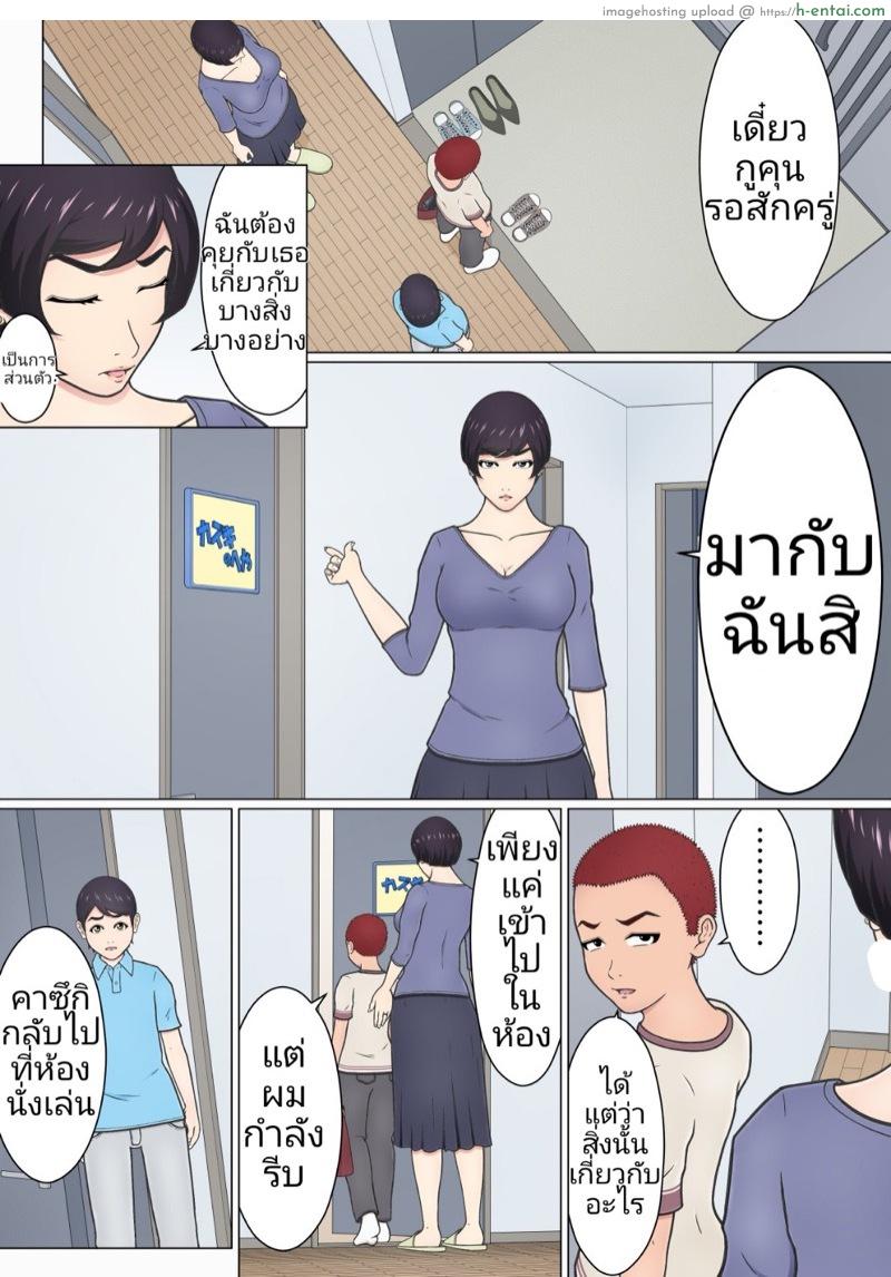 อย่ากล่าวหา ลูกชายฉัน - แผ่น 10