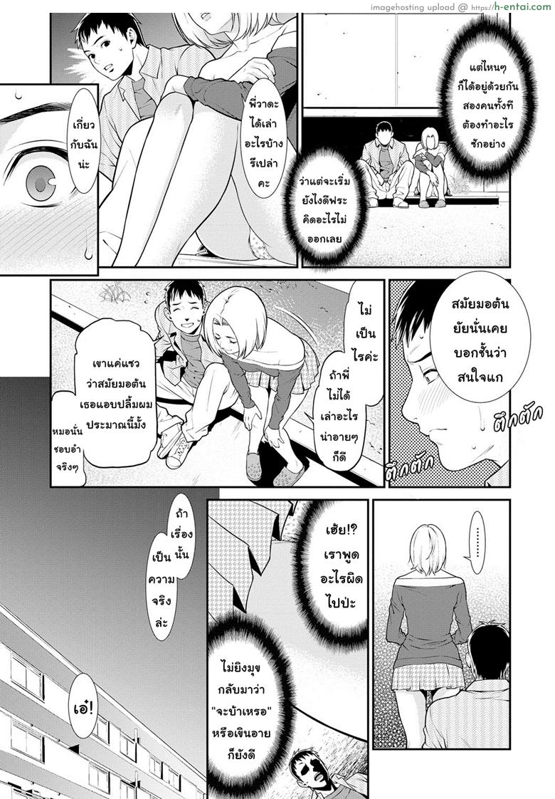 ปรารถนาราคะ 3 - แผ่น 3