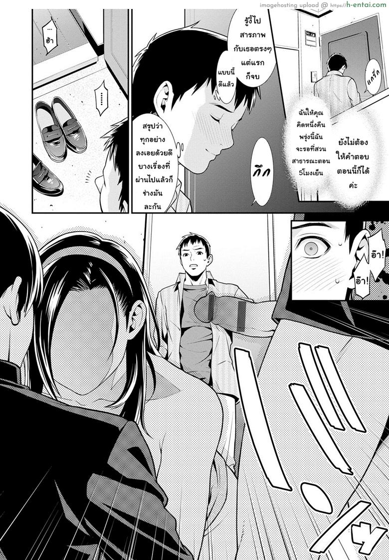 ปรารถนาราคะ 3 - แผ่น 4