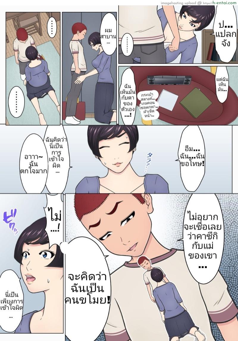 อย่ากล่าวหา ลูกชายฉัน - แผ่น 13