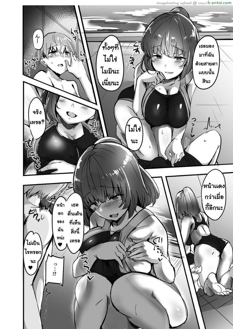 รุ่นพี่แย่งแฟน - แผ่น 14