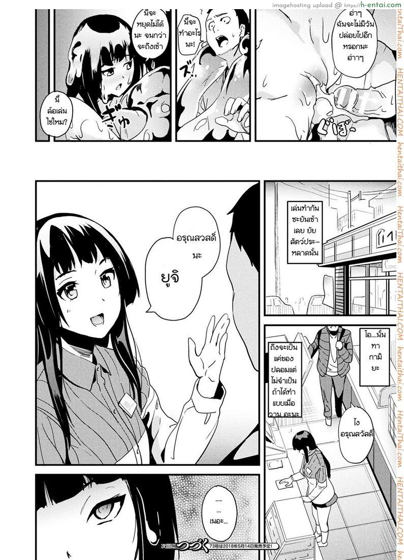 คืนนี้เธอ อยากได้ใคร - แผ่น 20