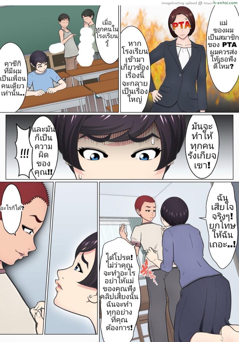 อย่ากล่าวหา ลูกชายฉัน - แผ่น 15