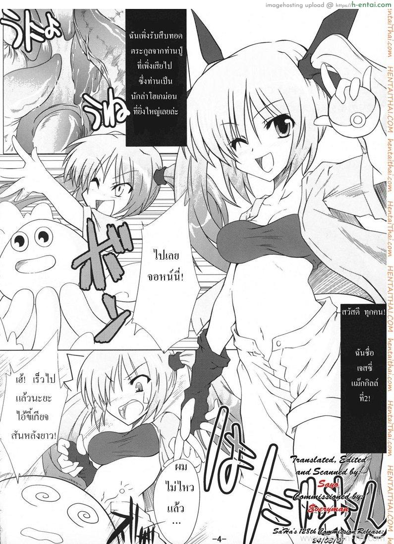 หนวดยักษ์จู่โจม - แผ่น 2