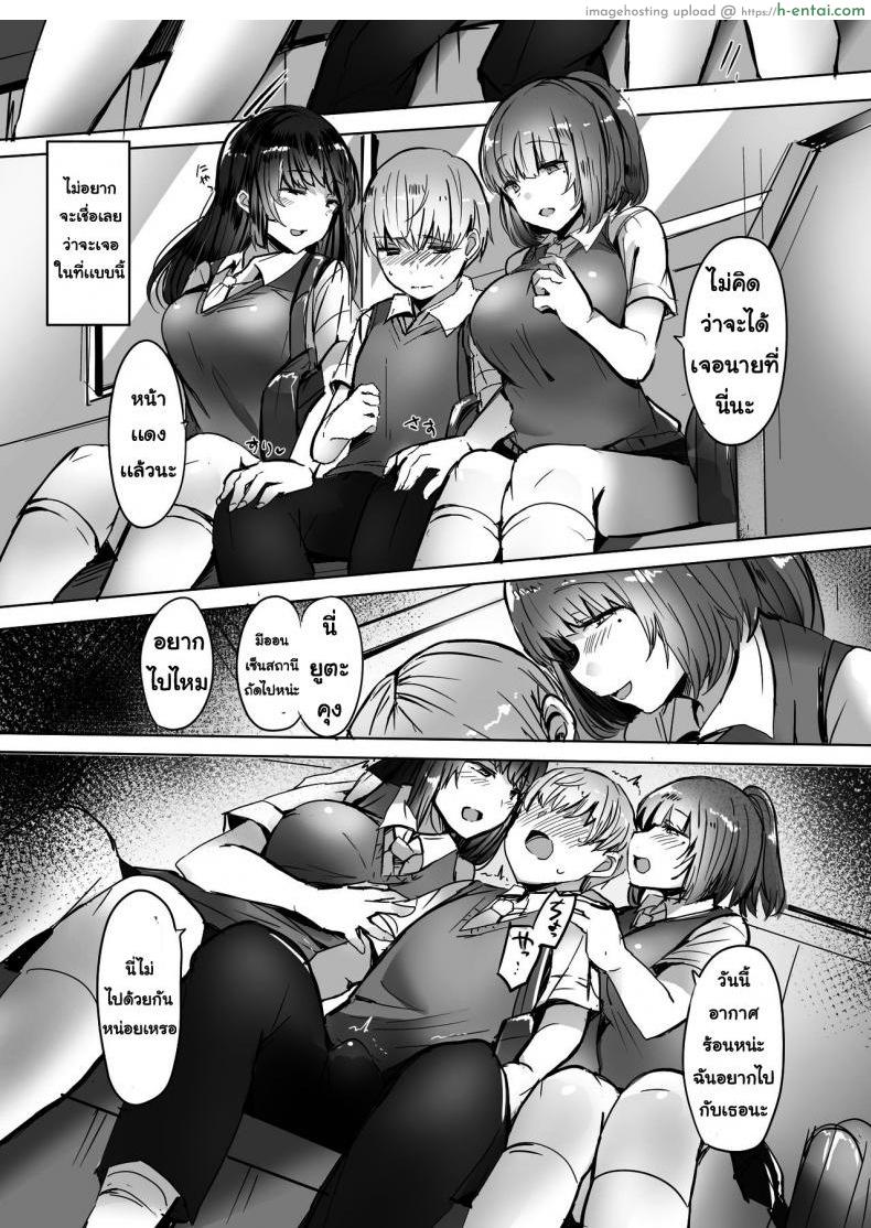 รุ่นพี่แย่งแฟน - แผ่น 17