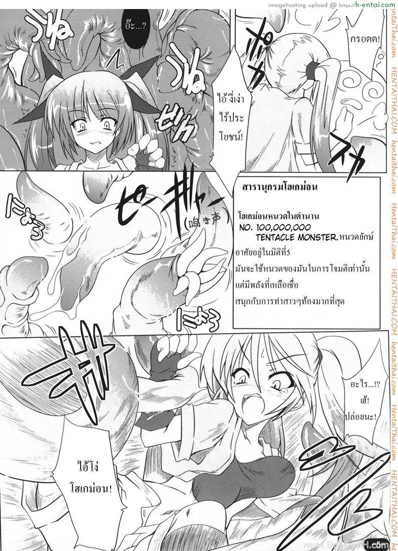 หนวดยักษ์จู่โจม - แผ่น 3