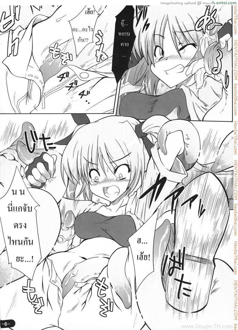 หนวดยักษ์จู่โจม - แผ่น 4