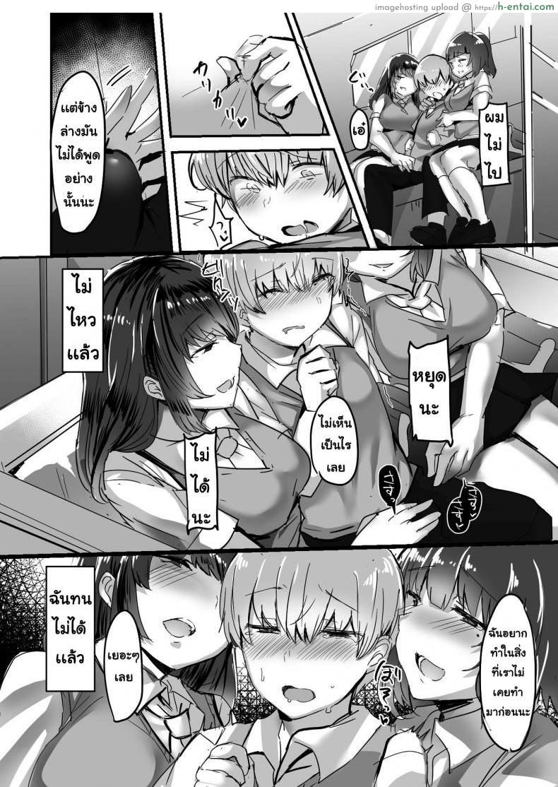 รุ่นพี่แย่งแฟน - แผ่น 18