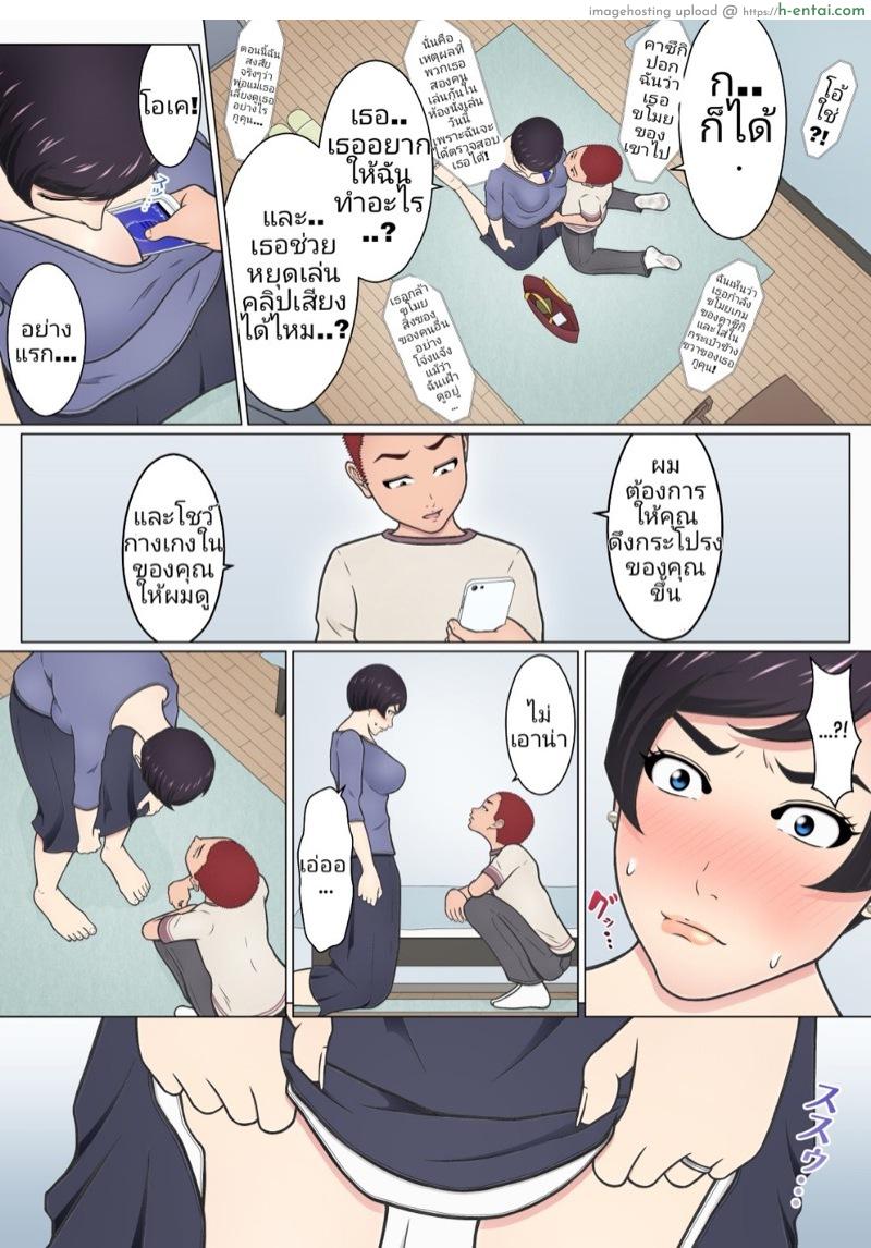 อย่ากล่าวหา ลูกชายฉัน - แผ่น 18