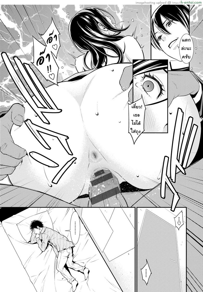 ปรารถนาราคะ 3 - แผ่น 9