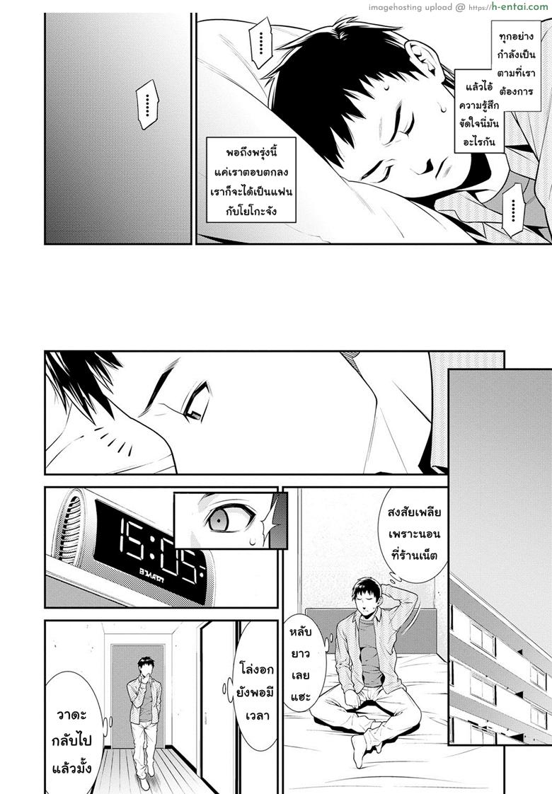 ปรารถนาราคะ 3 - แผ่น 10