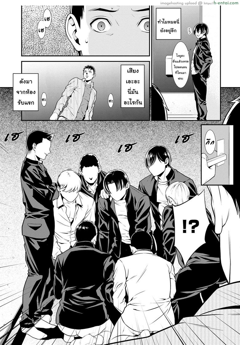 ปรารถนาราคะ 3 - แผ่น 11