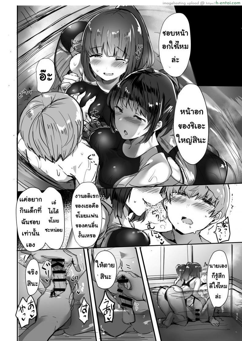 รุ่นพี่แย่งแฟน - แผ่น 22