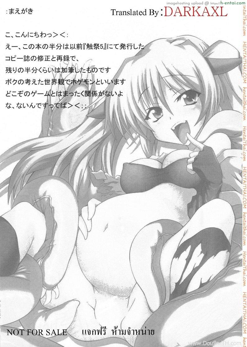 หนวดยักษ์จู่โจม - แผ่น 21