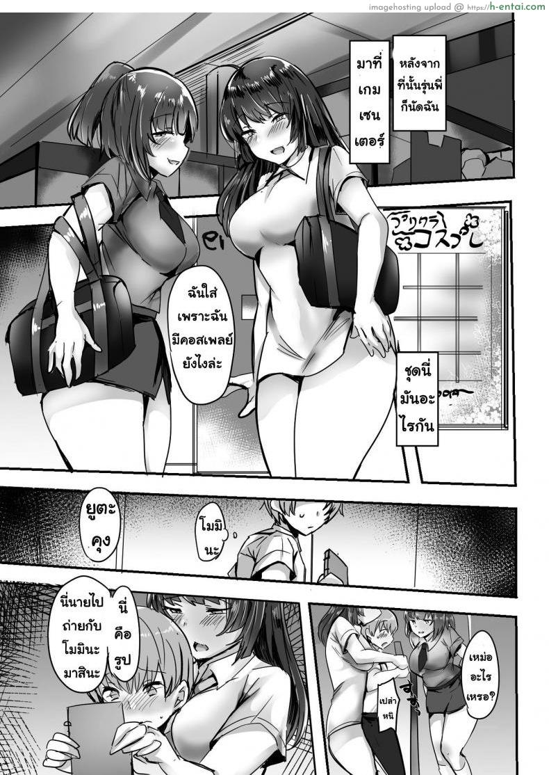 รุ่นพี่แย่งแฟน - แผ่น 29