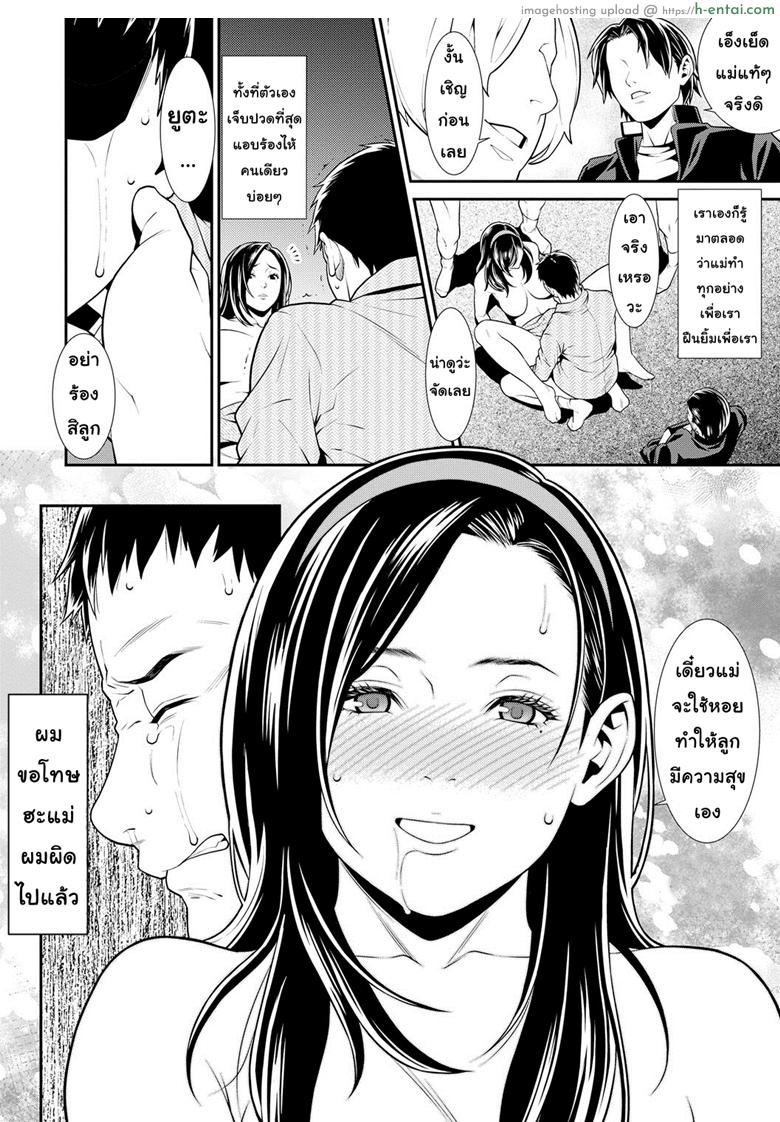 ปรารถนาราคะ 3 - แผ่น 16