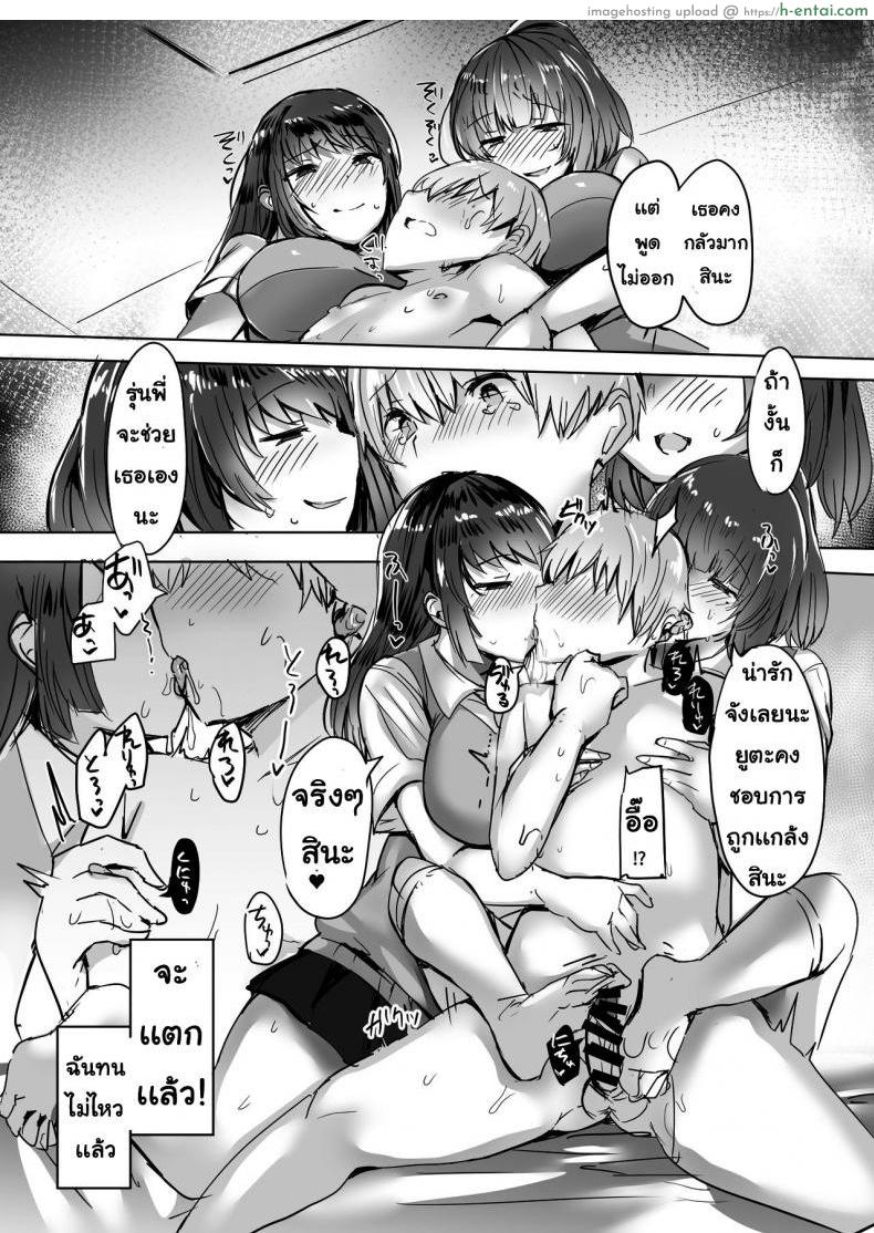 รุ่นพี่แย่งแฟน - แผ่น 35