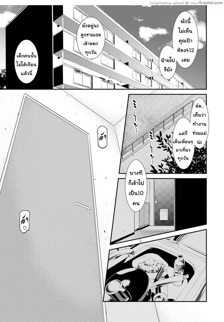 ปรารถนาราคะ 3 - แผ่น 21