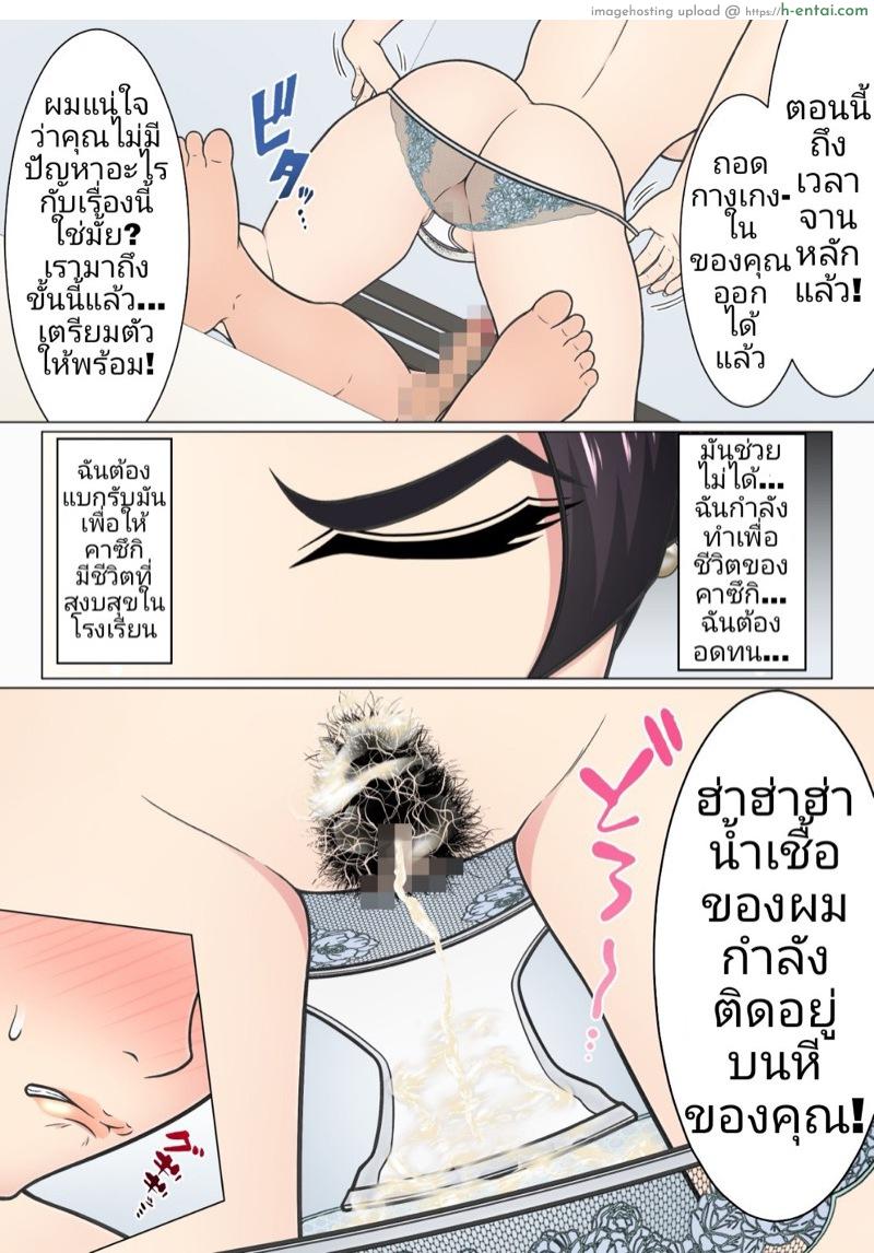 อย่ากล่าวหา ลูกชายฉัน - แผ่น 40