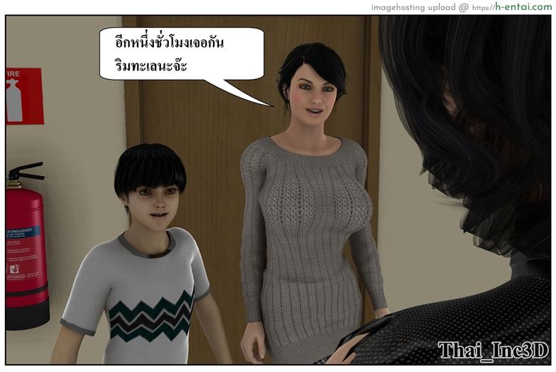 ลูกเธอเป็นสามีฉัน 12.2 - สวัสดีปีใหม่ 2015 (ต่อ) - แผ่น 2