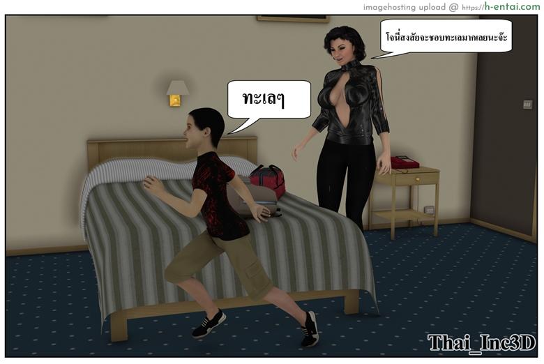 ลูกเธอเป็นสามีฉัน 12.2 - สวัสดีปีใหม่ 2015 (ต่อ) - แผ่น 4