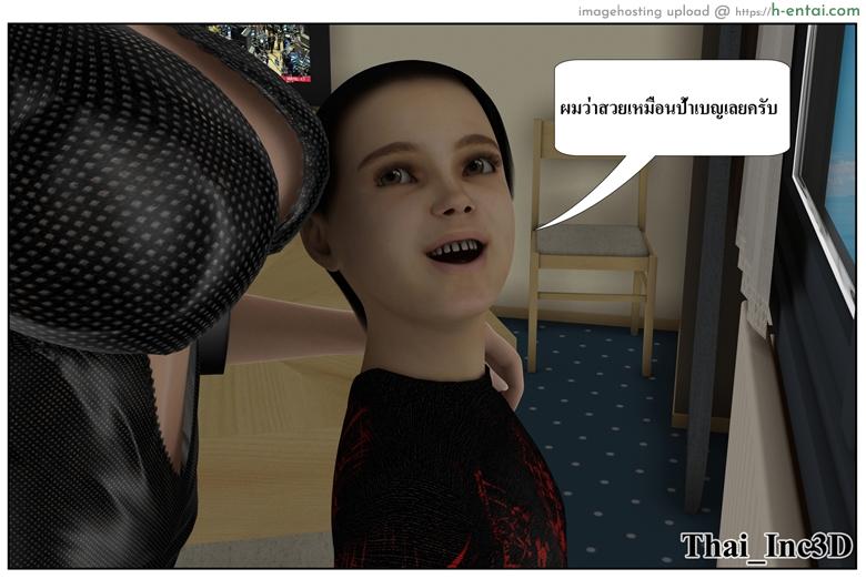 ลูกเธอเป็นสามีฉัน 12.2 - สวัสดีปีใหม่ 2015 (ต่อ) - แผ่น 7