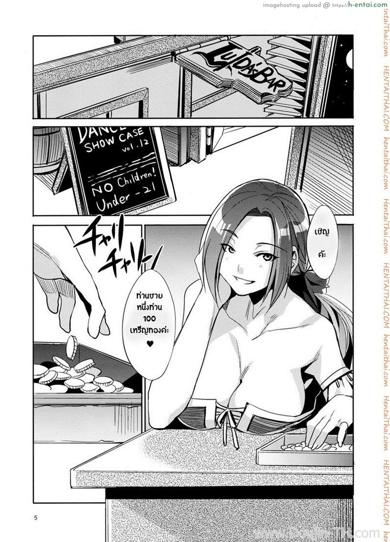 คาเฟ่ได้เสียว - แผ่น 2