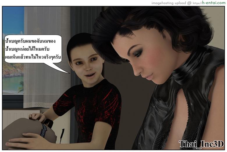 ลูกเธอเป็นสามีฉัน 12.2 - สวัสดีปีใหม่ 2015 (ต่อ) - แผ่น 12