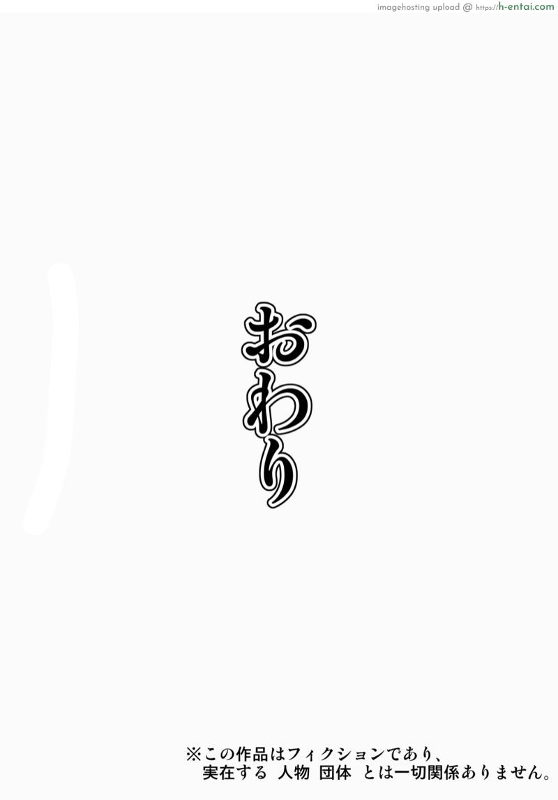 อย่ากล่าวหา ลูกชายฉัน - แผ่น 53