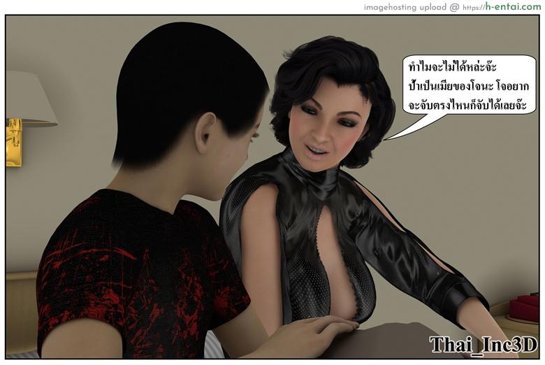 ลูกเธอเป็นสามีฉัน 12.2 - สวัสดีปีใหม่ 2015 (ต่อ) - แผ่น 13