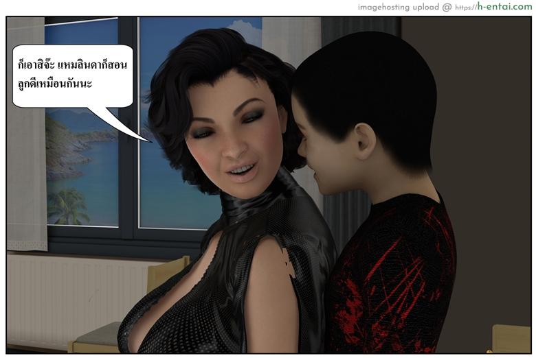 ลูกเธอเป็นสามีฉัน 12.2 - สวัสดีปีใหม่ 2015 (ต่อ) - แผ่น 17