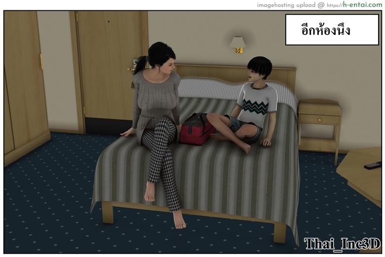 ลูกเธอเป็นสามีฉัน 12.2 - สวัสดีปีใหม่ 2015 (ต่อ) - แผ่น 36